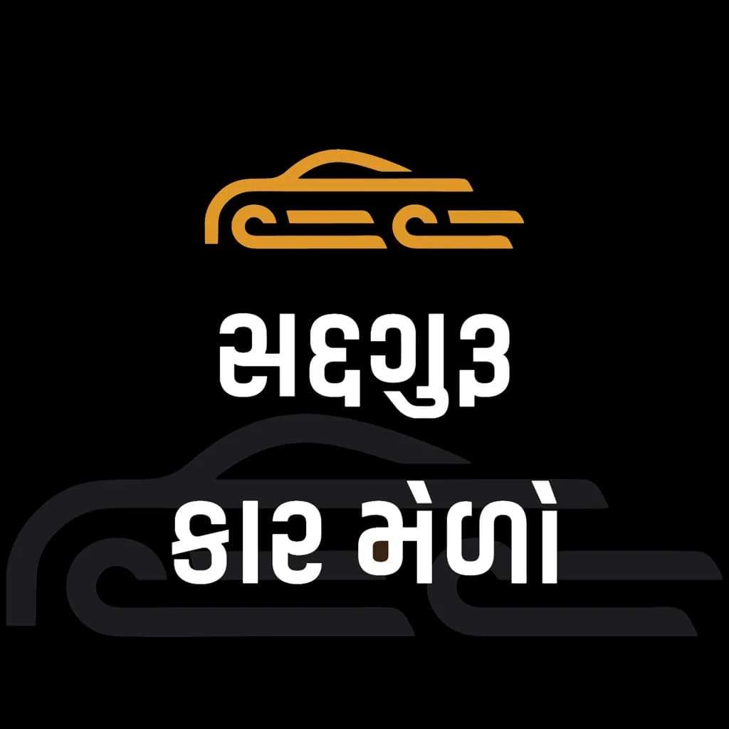 Sadguru Car Melo